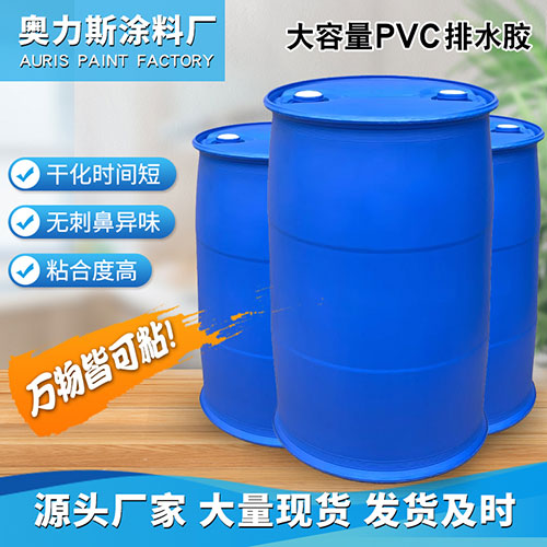 PVC管道/管件粘接膠