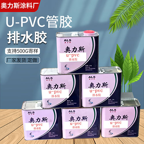PVC管道/管件粘接膠